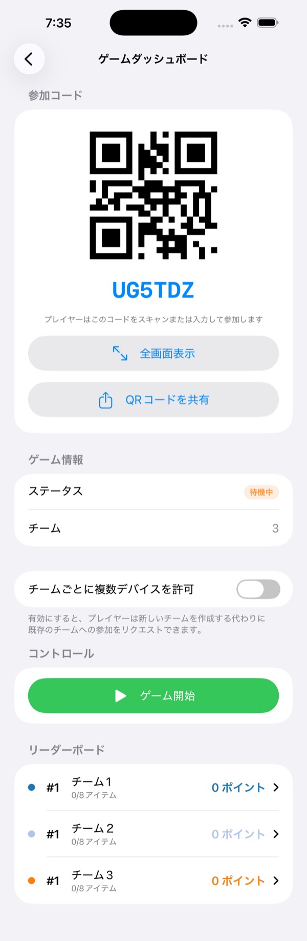 ゲームダッシュボード待機状態