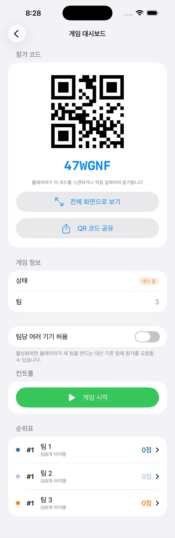 게임 대시보드 대기 상태