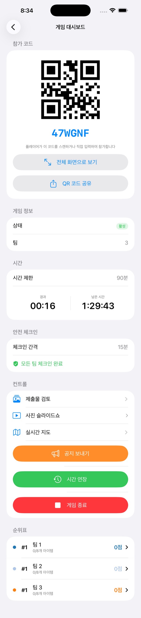 게임 대시보드 활성 상태